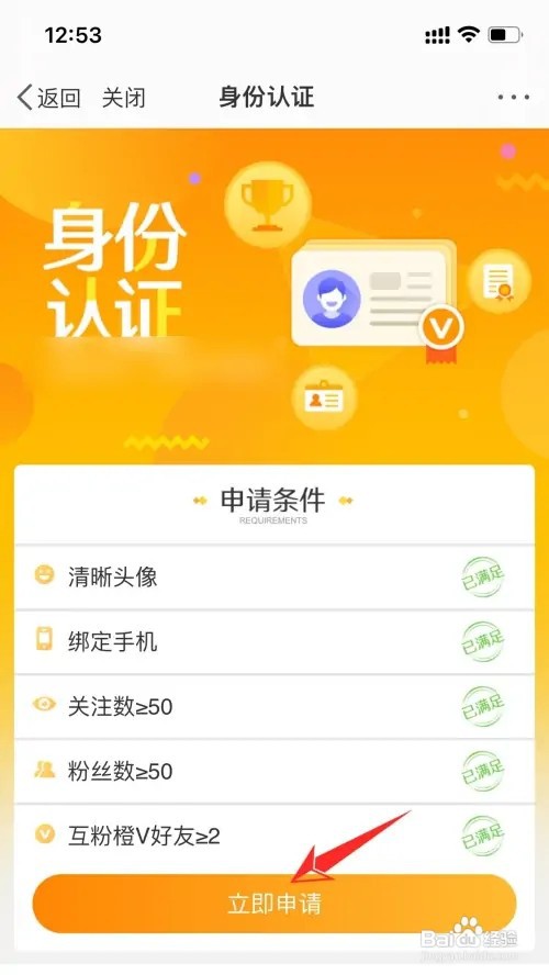 微博认证如何申请