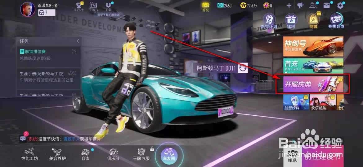 王牌竞速能量饮料抽奖怎么抽