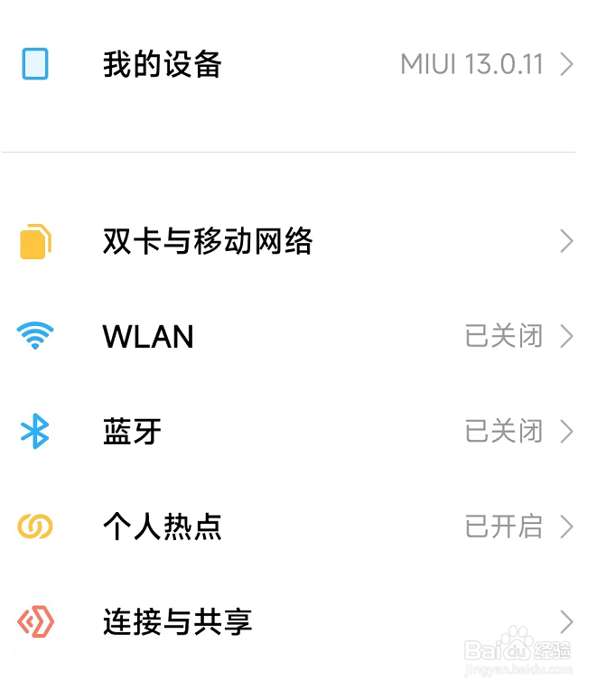 红米note12处理器