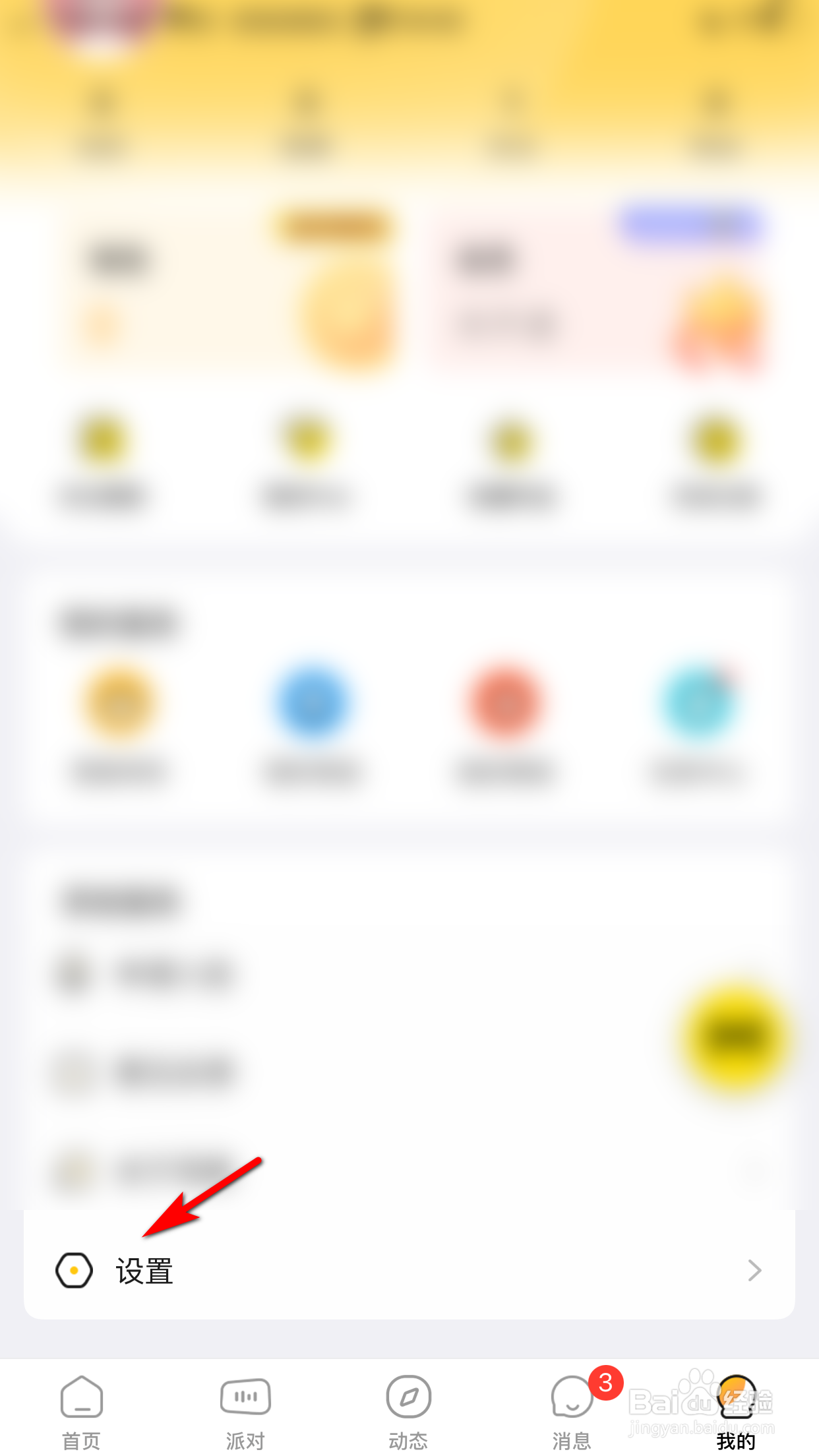 耳萌怎么查看目前的版本号