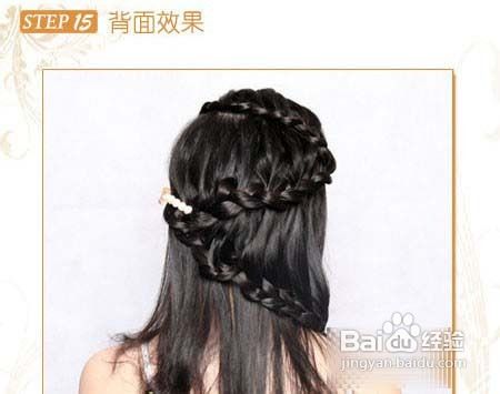 女生编发DIY约会聚会两相宜