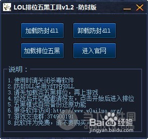 关于LOL排位的五黑