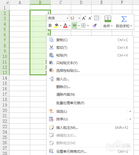 怎么让Excel表格里的数字全部变成负数？