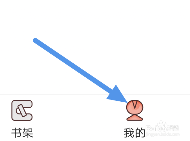 神漫堂APP怎样开启更新提醒选项