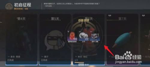 永劫无间金块怎么领 百度经验