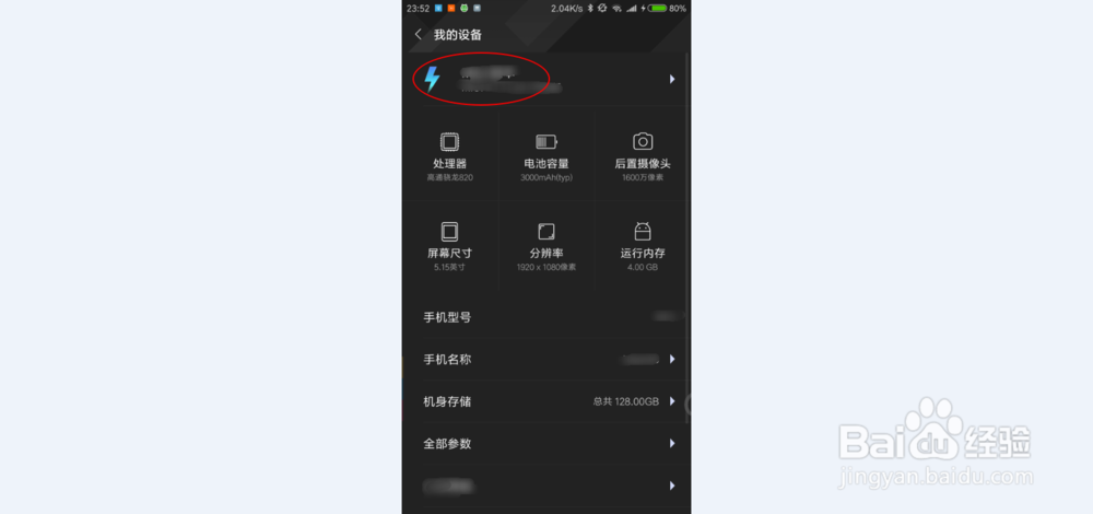 小米2s 误删了设置 怎么恢复
