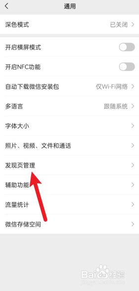 如何关掉微信视频号