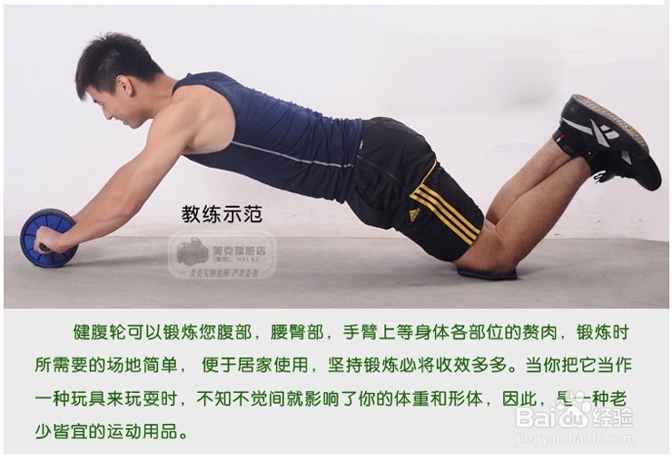 健身的好方法