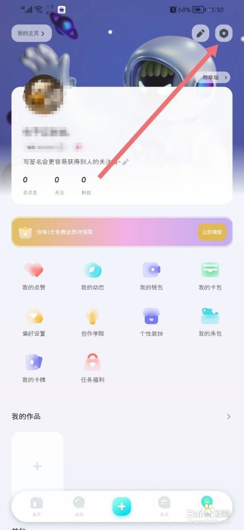 快点阅读App怎么关闭公开我的作品
