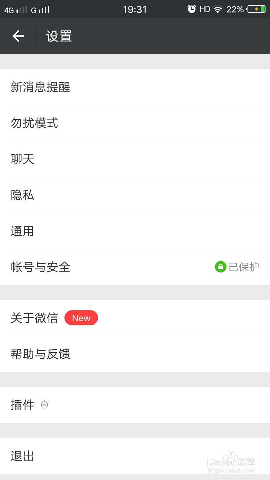 vivo x7微信来消息不提醒