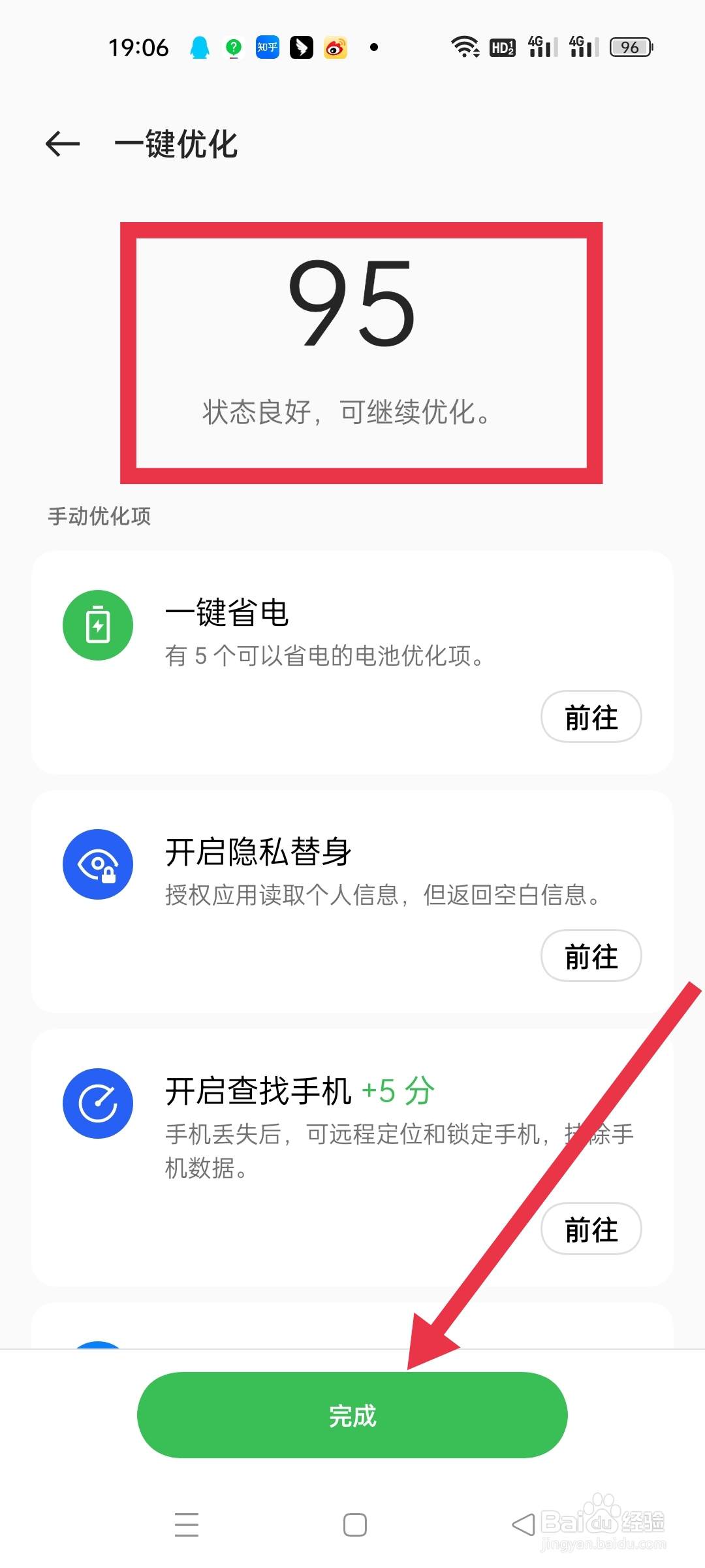 手机无缘无故发烫是什么原因