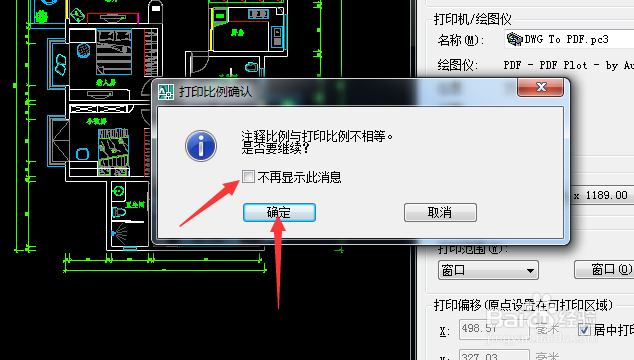 cad2008如何保存为PDF