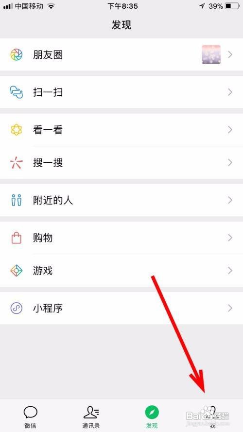 微信聊天界面突然空了