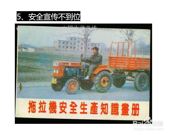 当前农业机械使用中存在哪些问题