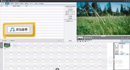 怎么用爱剪辑快速剪辑视频（教程1）