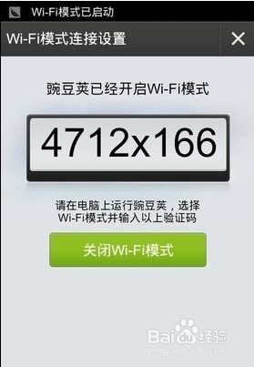 小米手机应该怎么连接电脑