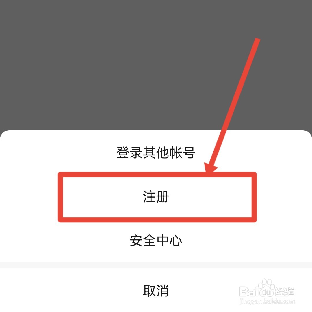 微信没有注册一个新的账号选项
