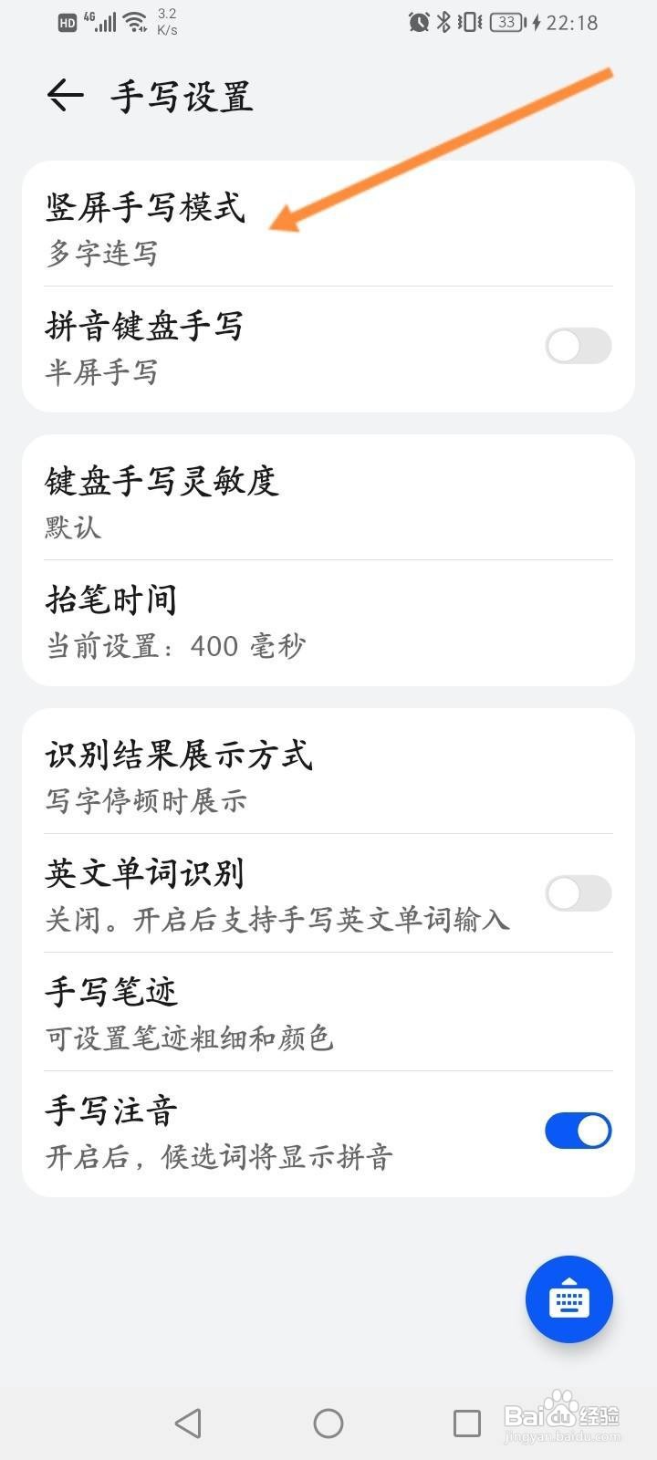 小艺输入法怎么开启多字叠写模式