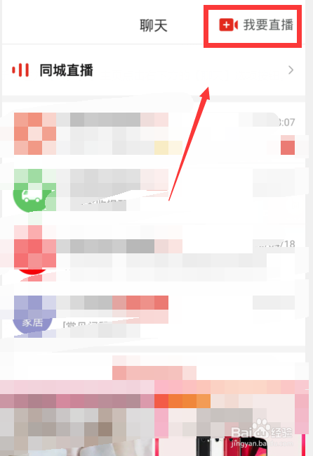 拼多多直播怎么推广