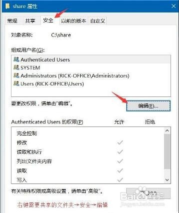 电脑文件怎么设置共享 共享文件访问权限配置