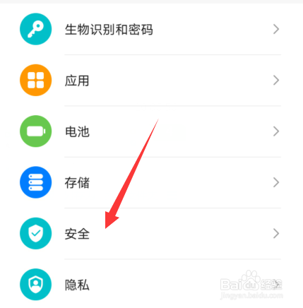 华为p40应用锁怎么设置