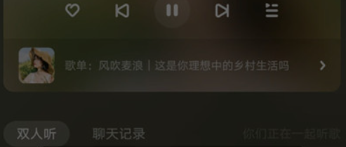 酷狗音乐怎么退出跟听房间