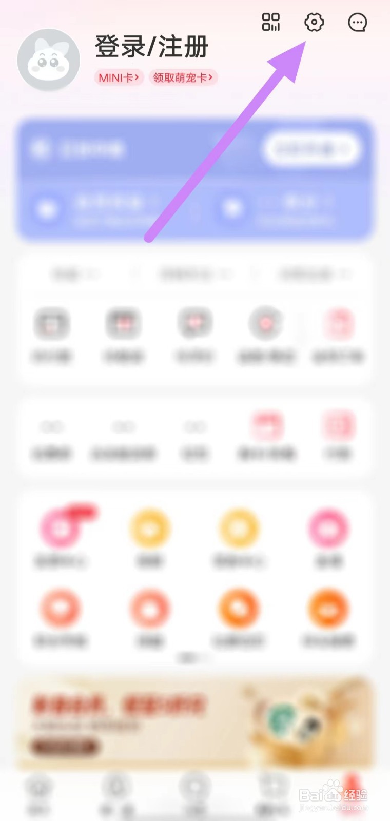 天虹如何关闭WLAN环境下自动播放视频？