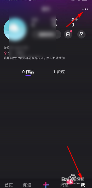 微视怎么关闭发表的视频自动保存在本地？
