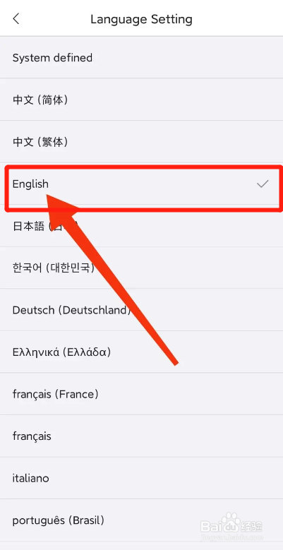 海贝音乐APP如何切换到English