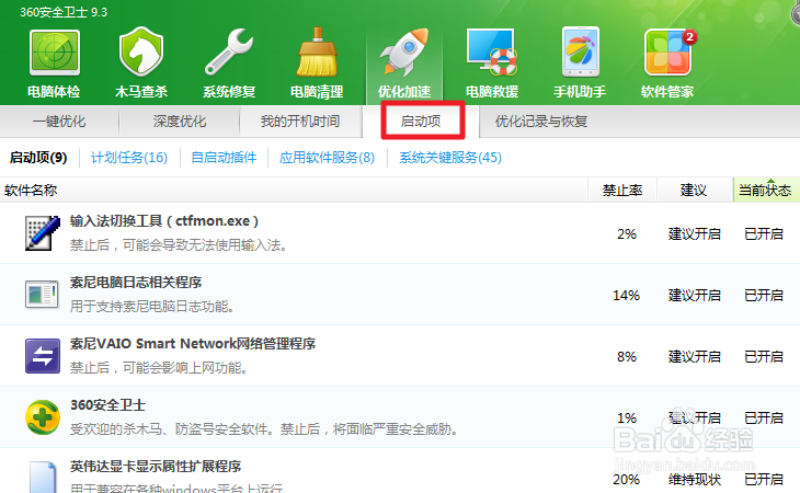 如何彻底关闭Adobe Creative Cloud自动启动运行