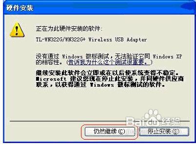 无线路由器怎么安装到台式电脑上
