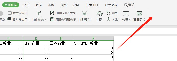 如何让Excel页面布局工具栏的排列不显示