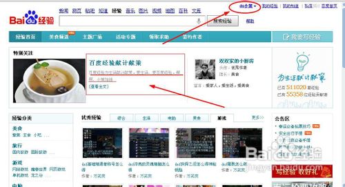 怎么下载编辑网页内容