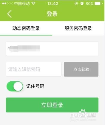 移动积分怎么兑换话费流量 怎么查询手机积分
