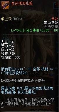 dnf龙骑士做什么远古套最好？龙女远古套攻略