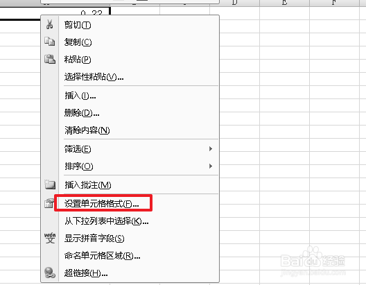 excel如何求商并保留四位小数