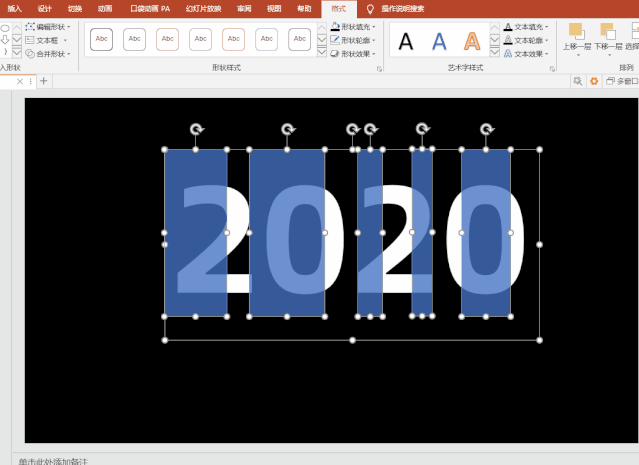 PPT如何制作文字特效