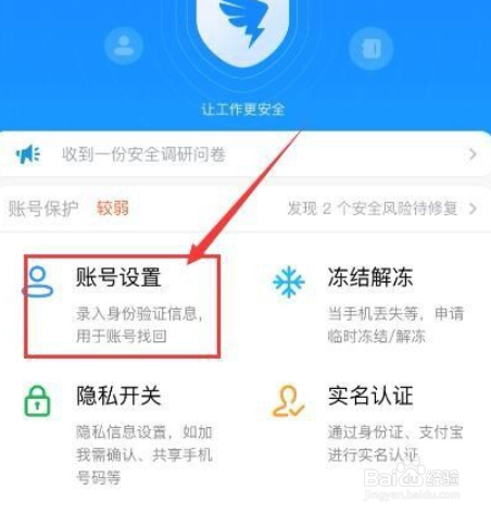 钉钉人脸识别怎么更换人脸