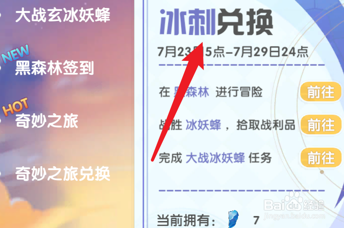 摩尔庄园手游蔚蓝共振宝石怎么得