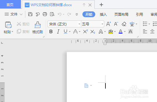 WPS文档如何画钟摆