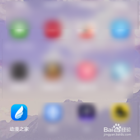动漫之家”移动网络看漫画“功能在哪开启
