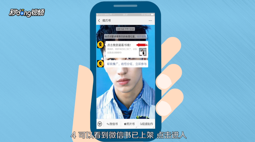 微信聊天记录如何制作成书