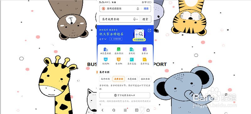 2020年河北高考如何查分和填报志愿