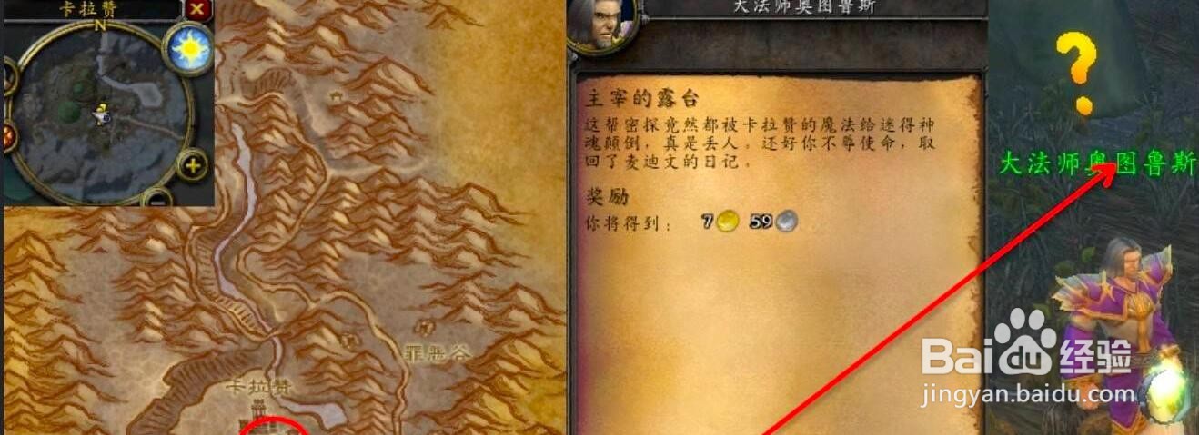 魔兽世界TBC怀旧服主宰的露台任务怎么完成?