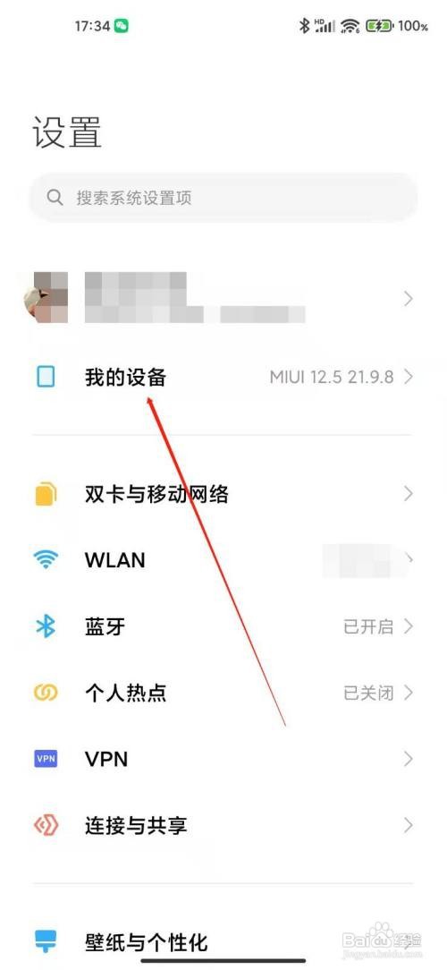 小米手机怎么深度清理？