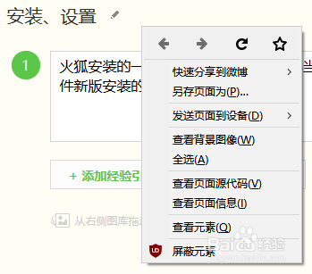 Firefox Quantum恢复之前老版,下载安装设置