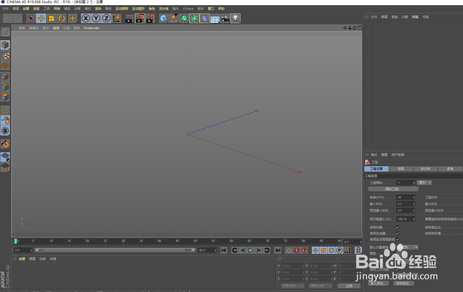 C4D 物理渲染器