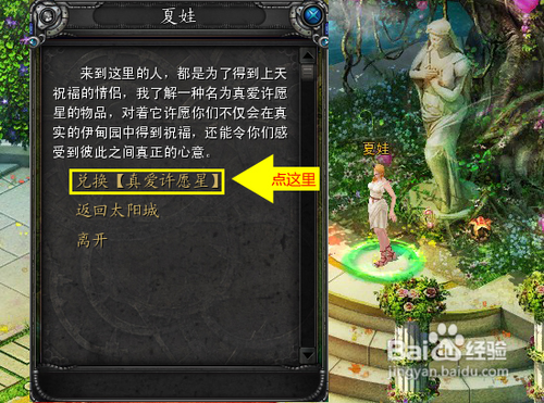 诺亚传说海誓山盟活动玩法详解