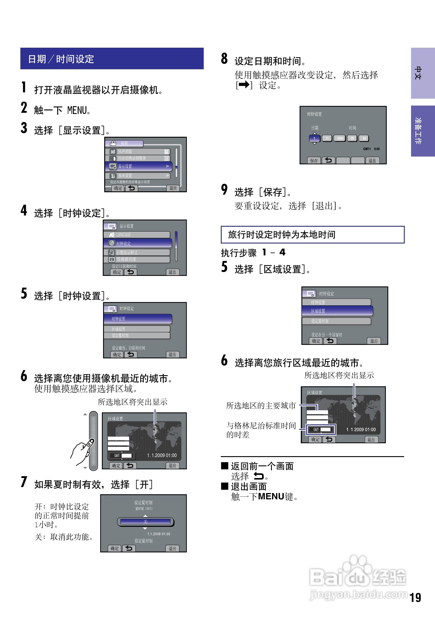 JVC GZ-HM200AC数码摄像机说明书:[2]