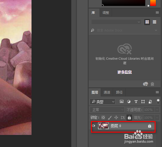 ps如何把图片拉直使图片水平度更高